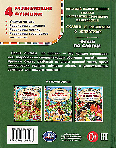 Pasakas un stāsti par dzīvniekiem