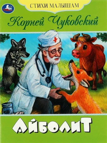 Aibolīts
