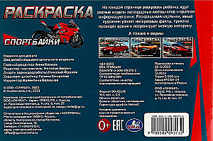 Спортбайки