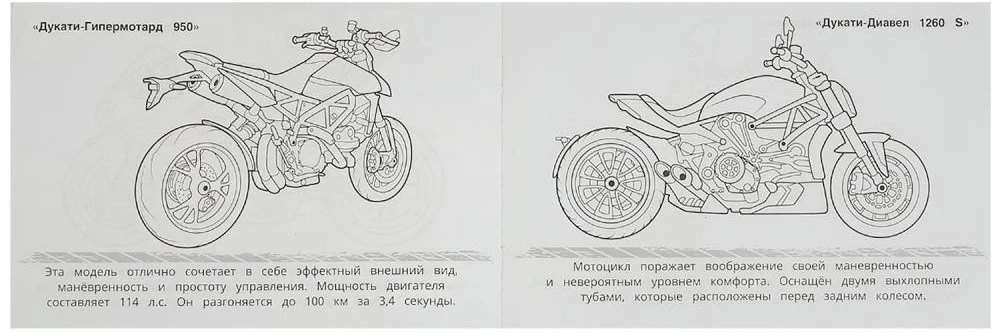 Спортбайки
