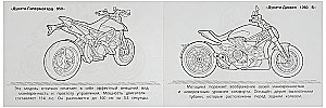 Спортбайки