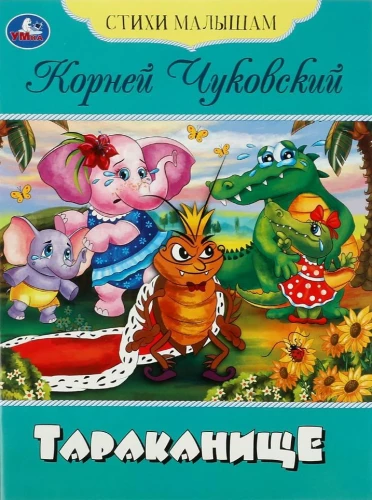 Tarakanišķis