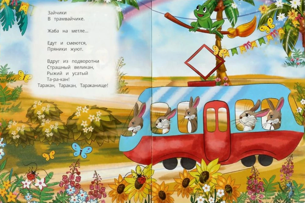 Тараканище