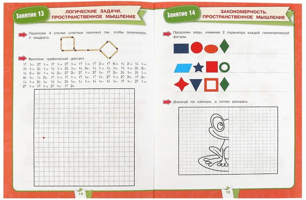 Skola sagatavošana 30 nodarbībās. Loģika. 6-7 gadi