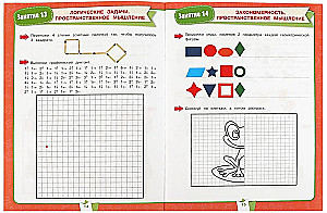 Skola sagatavošana 30 nodarbībās. Loģika. 6-7 gadi