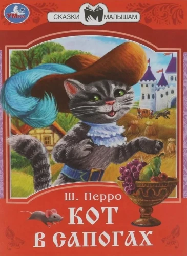 Kaķis zābakos