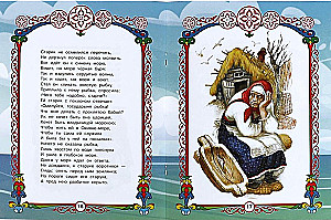 Сказки