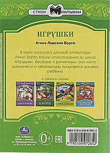 Игрушки