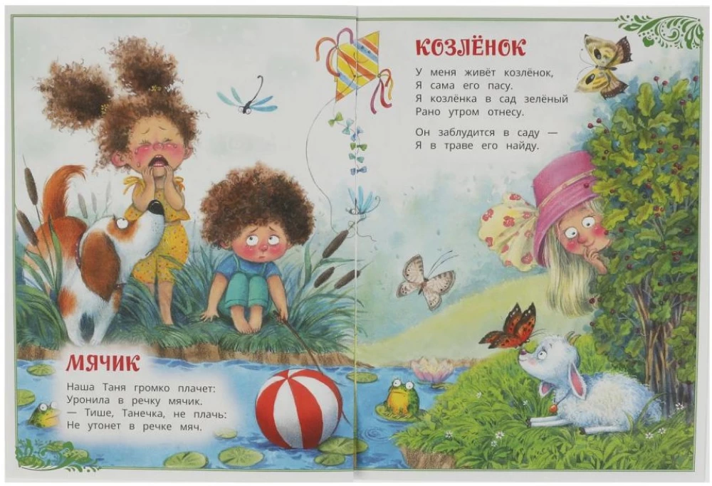 Игрушки