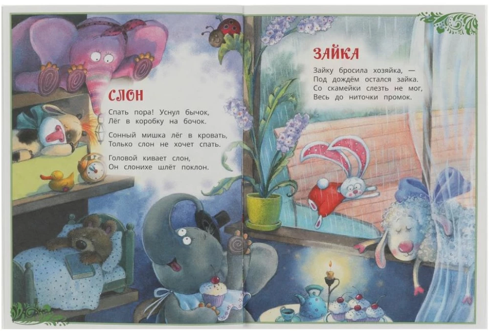 Игрушки