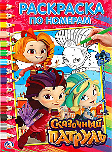 Сказочный патруль