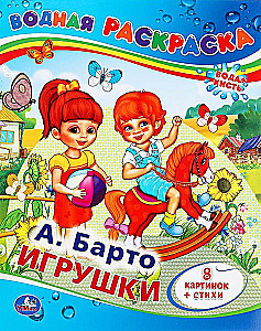 Игрушки