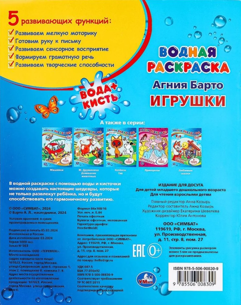 Игрушки