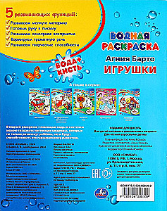 Игрушки