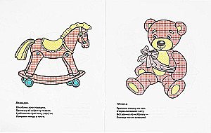 Игрушки