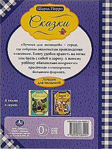 Pasakas. Šarls Perro. Labākais mazajiem