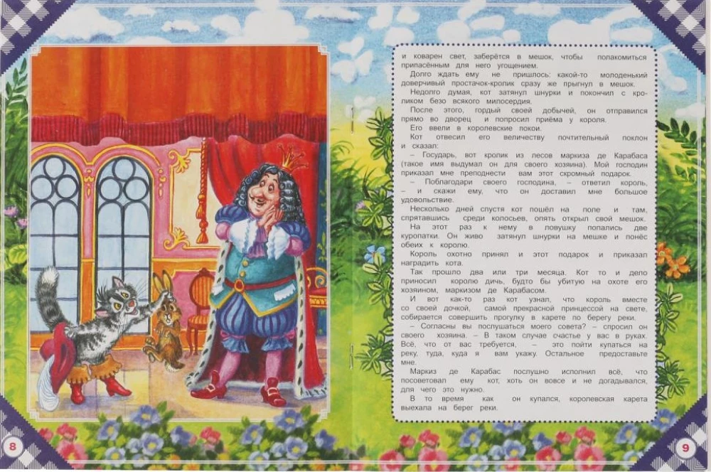 Pasakas. Šarls Perro. Labākais mazajiem