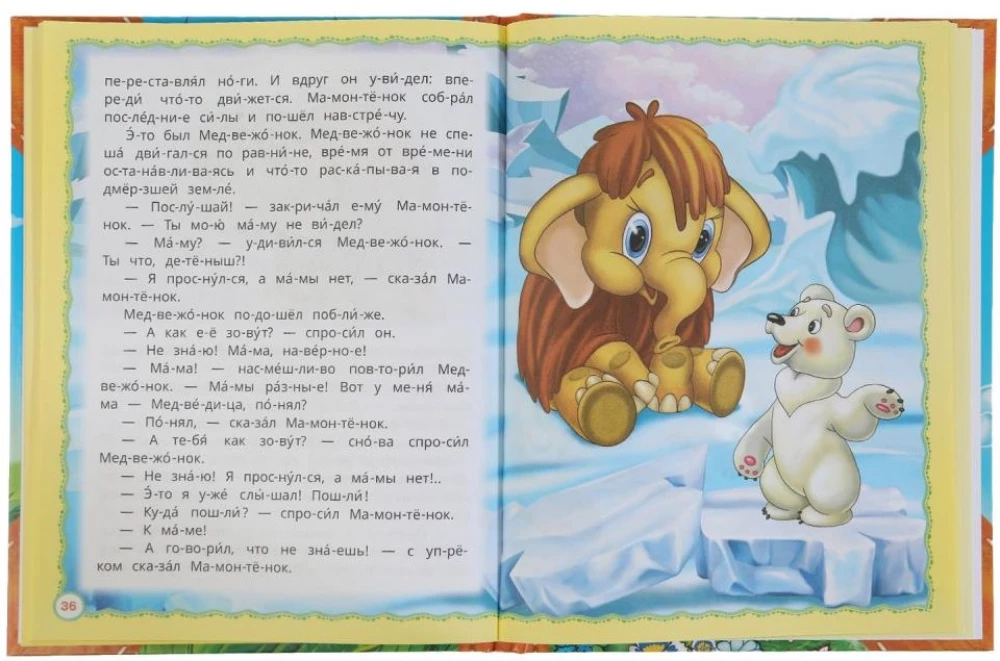 Mīļākās multizpasakas. Lasām paši pa zilbēm