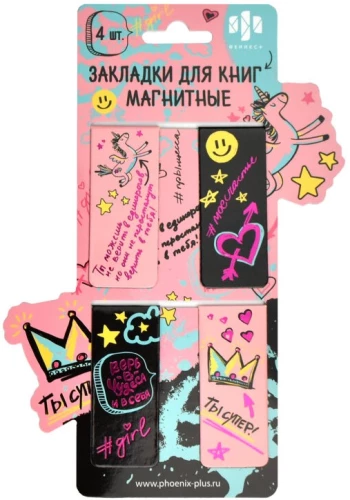 Magnētisko grāmatzīmju komplekts - TU ESI SUPER!