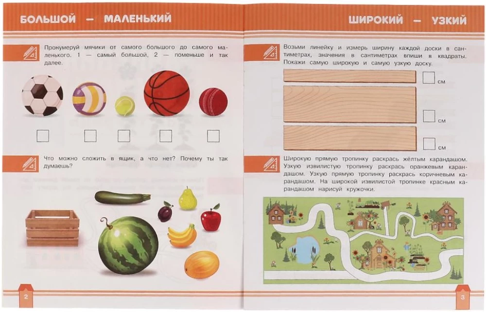 Salīdzināšana un piemēri. 6-7 gadi