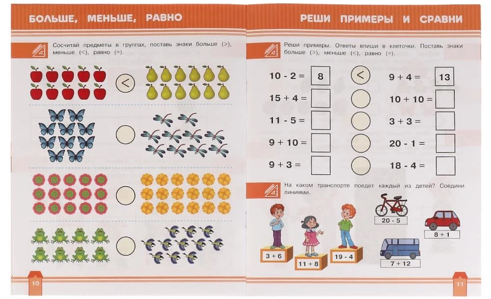 Salīdzināšana un piemēri. 6-7 gadi