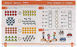 Salīdzināšana un piemēri. 6-7 gadi