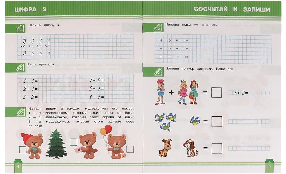 Cipari un skaitīšana. 5-6 gadi