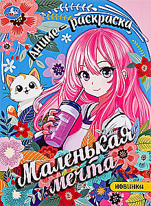 Anime-krāsošana. Mazais sapnis