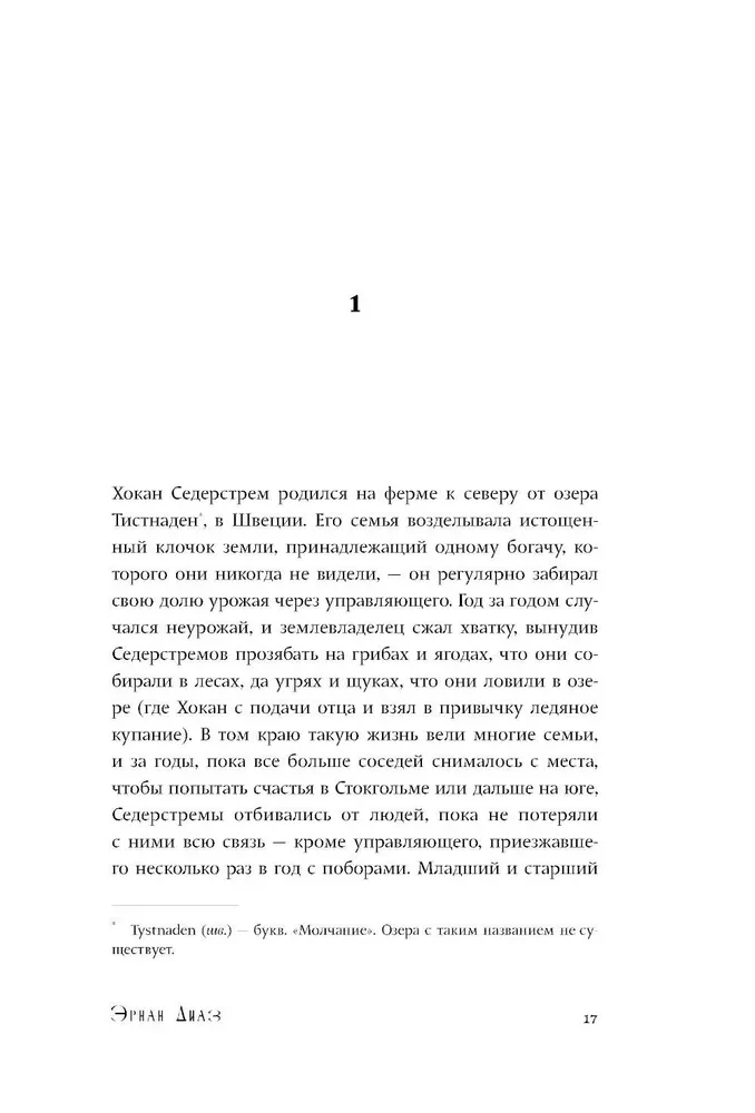 Вдали