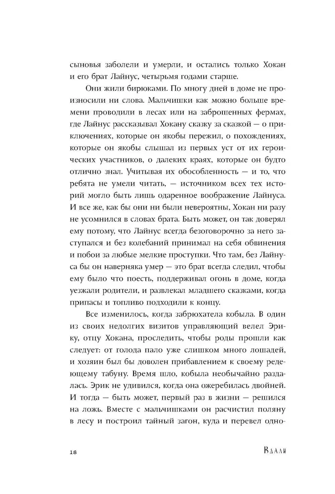 Вдали