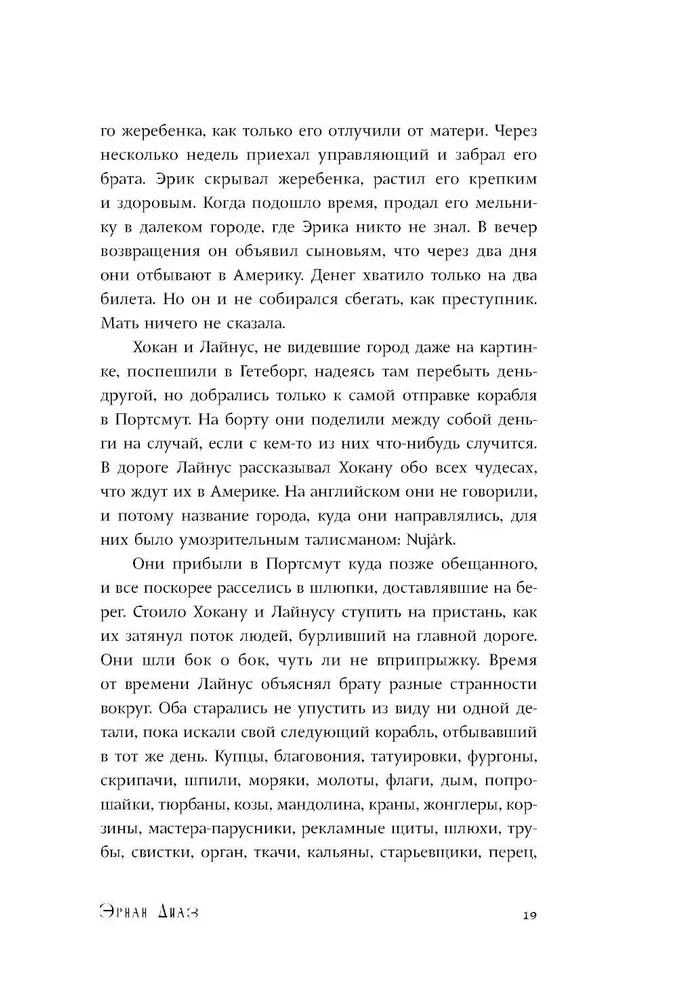 Вдали