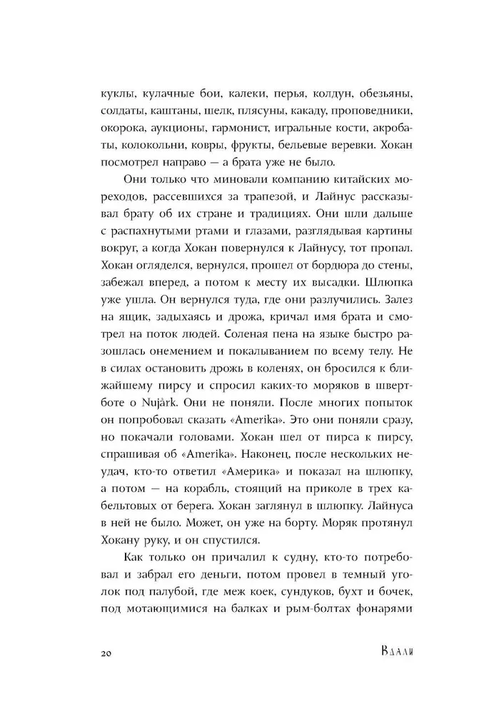 Вдали