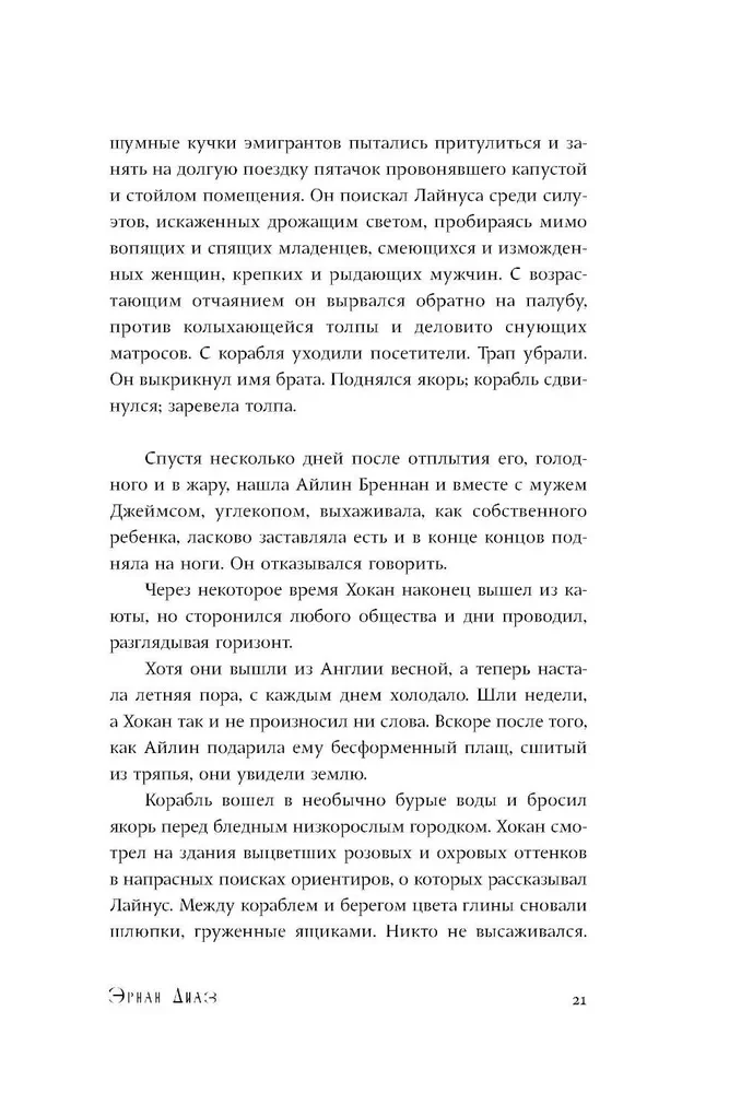 Вдали
