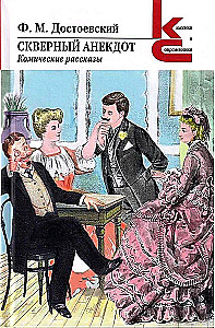 Slikts anekdote. Komiskie stāsti