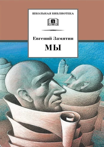 Mēs