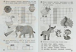 Atminam pirmos krustvārdu mīklas. Darba burtnīca. Trenējam atmiņu 5-6 gadi
