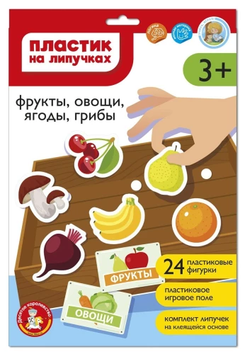 Plastmasa uz lipīgām - Augļi, dārzeņi, ogas, sēnes (A4 aploksnē)