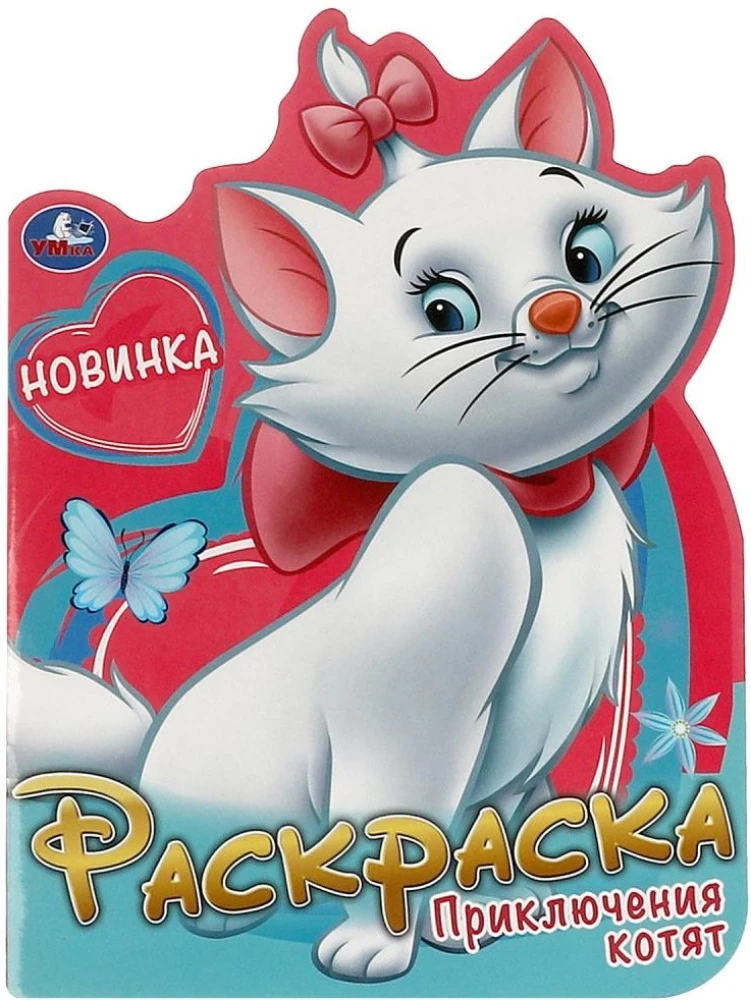 Kaķēnu piedzīvojumi