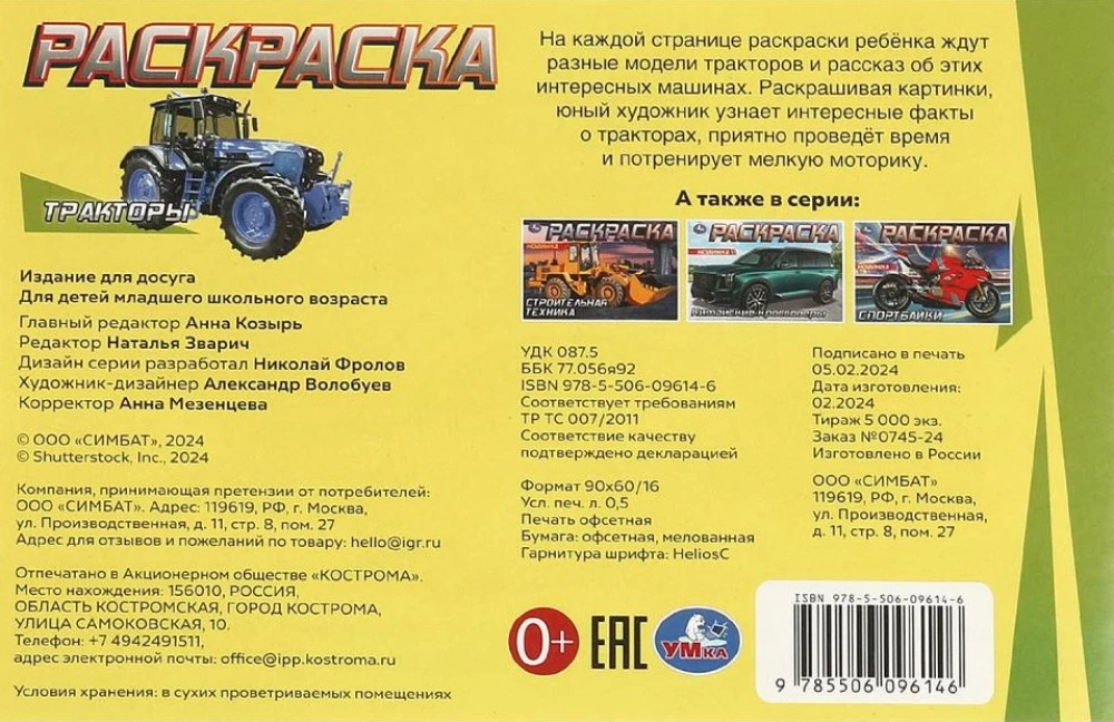 Traktori