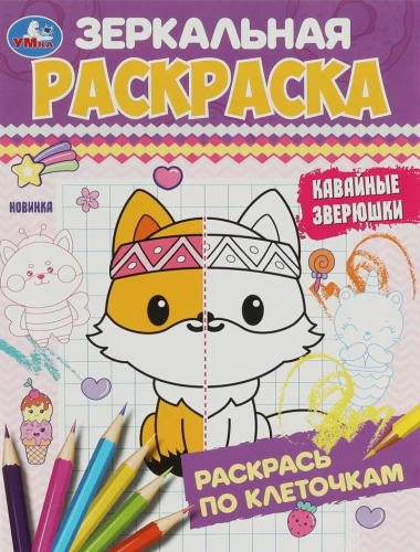 Zelta krāsošana - Kawaii zvēri