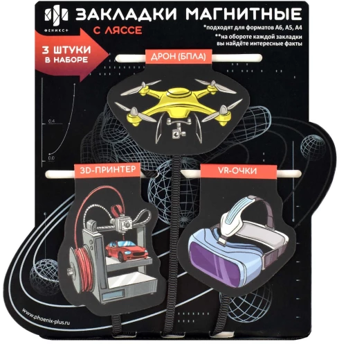 Magnētiskās grāmatu atzīmes - Izgudrojumi
