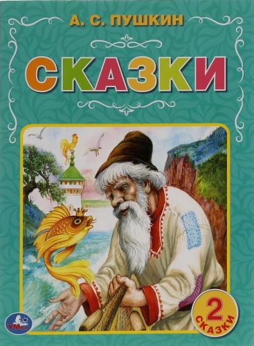 Pasakas