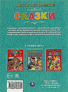 Сказки