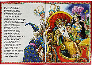 Сказки