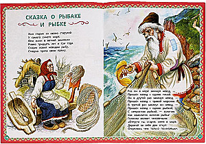 Сказки