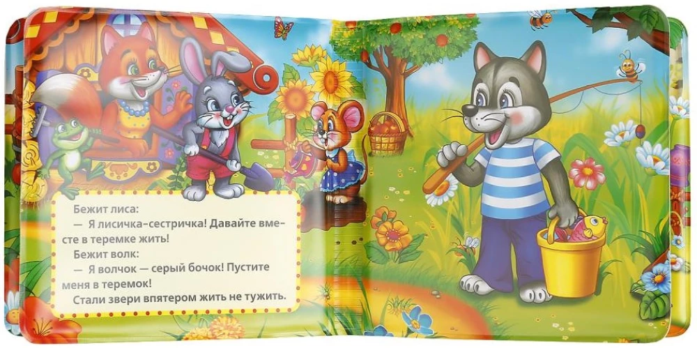Теремок
