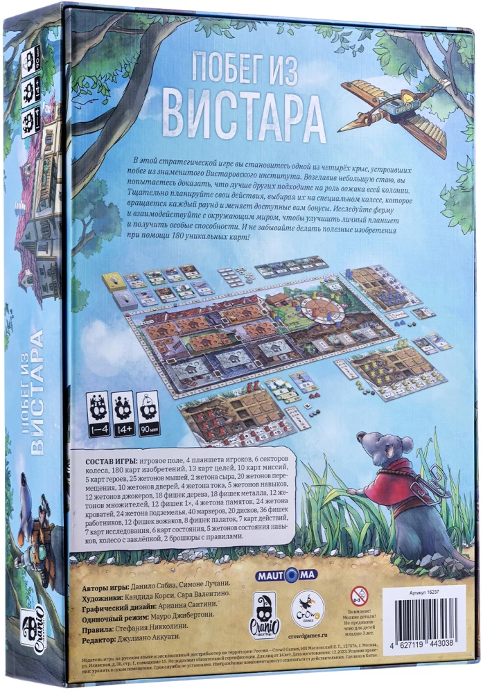 Galda spēle - Izbēgšana no Vistaras