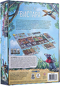 Galda spēle - Izbēgšana no Vistaras