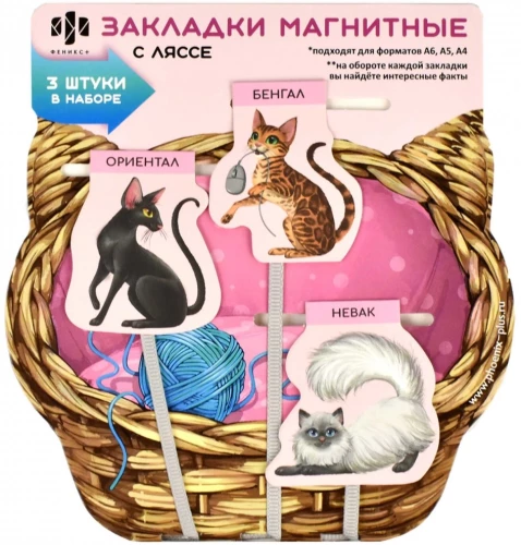 Magnētiskie grāmatu grāmatzīmju komplekts - Kaķi