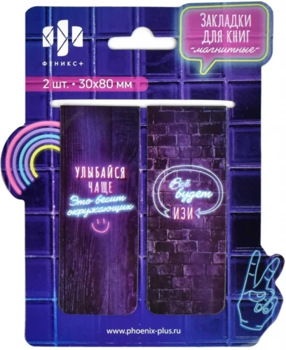 Magnētisko grāmatu atzīmju komplekts - Ieslēdz neonu